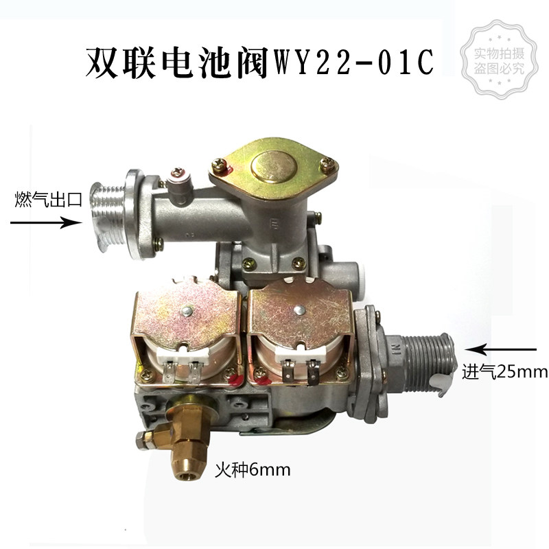裕富宝WY22-01C稳压双连电磁阀稳压阀带火种比例阀进气阀大量现货