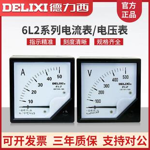 德力西电流表6L2-100/5指针式450V电压表42L6功率表频率因素表