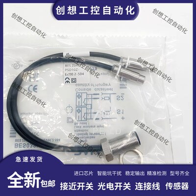 巴鲁夫电感式接近开关BES038L BES Z04E-PSD10Z-EV00,2-504传感器