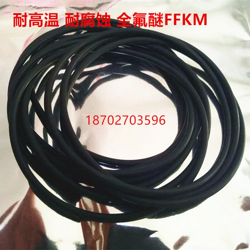 进口美国杜邦KALREZ 全氟醚FFKM O型圈 耐高温320度  耐腐蚀