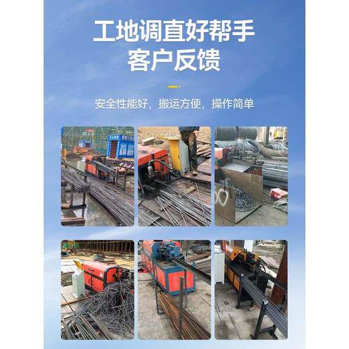 数控钢筋调直机4-10全拉自动液钢筋断调直切机高压速校直机直机矫
