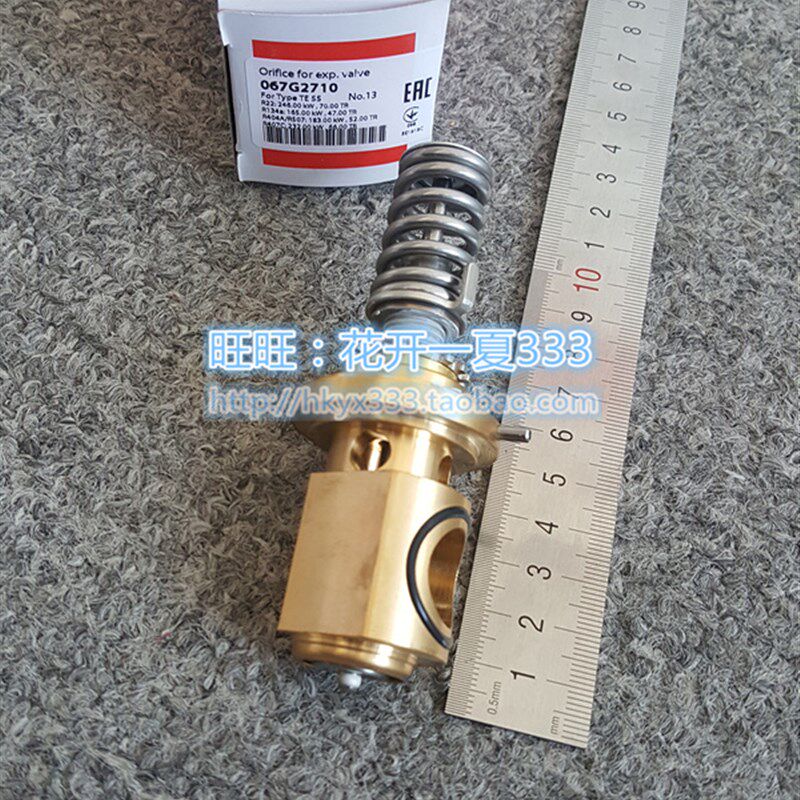 丹佛斯热力膨胀阀TE5-55 067G2707 流口组件阀芯12号芯  Danfoss