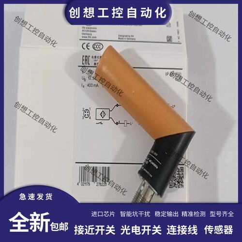 易福门接近开关探头 IA5127 IA5130 IA5063 IA5136 IA5135 IA5137