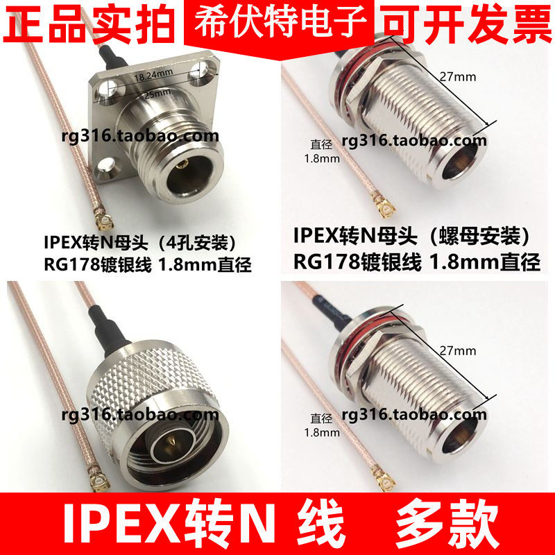 IPEX转N-K母头转接线加长L16公头RG178延长线馈线IPX连接线1代UFL