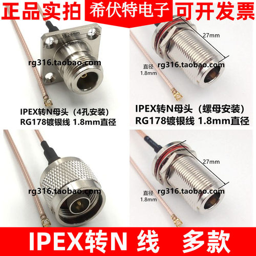 IPEX转N-K母头转接线加长L16公头RG178延长线馈线IPX连接线1代UFL