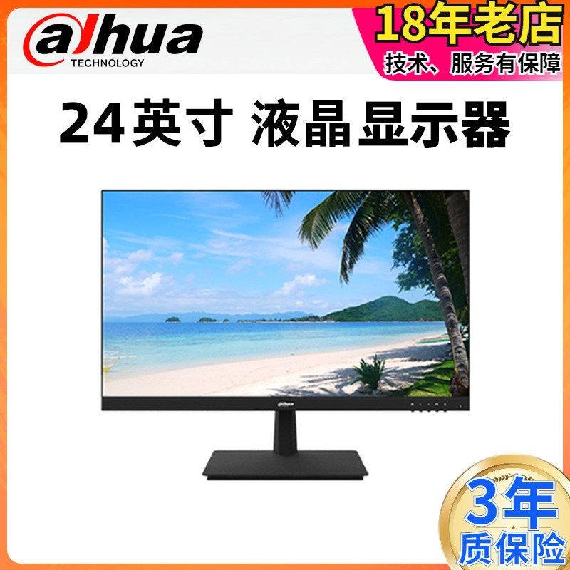 大华24寸43寸监控显示器HDMI高清1080P监视屏幕DH-LM24/LM43-F200