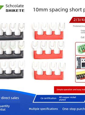 3TS31 01-0X交流接触器短路片10mm短接片接线端子4位短路条接线排
