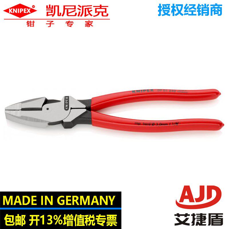 KNIPEX凯尼派克省力型钢丝钳09 01 240美式重型剪切钳老虎钳240mm