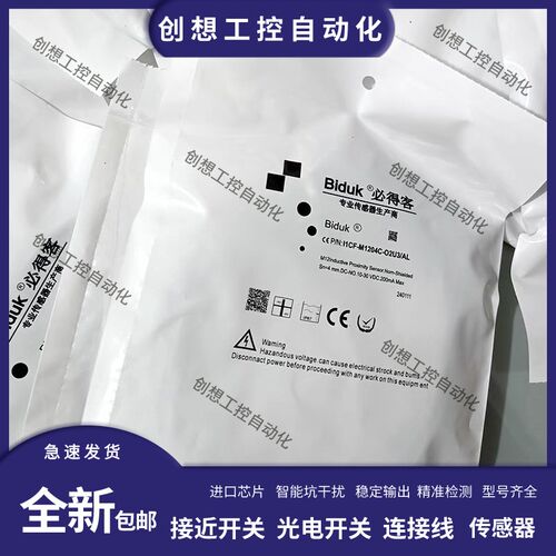 全新必得客电感式I1CF-M1204C-O2U3 AL I1CF-M1204P-OES4-Z传感器