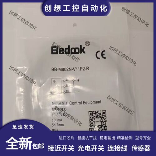 比杜克接近开关BN-M804P-V11P2 M804N-V21S8 BB-M802N-V11P2-S/-R