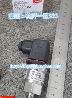 丹佛斯MBS3000压力变送器060G1122 060G1124 060G3790 060G1626