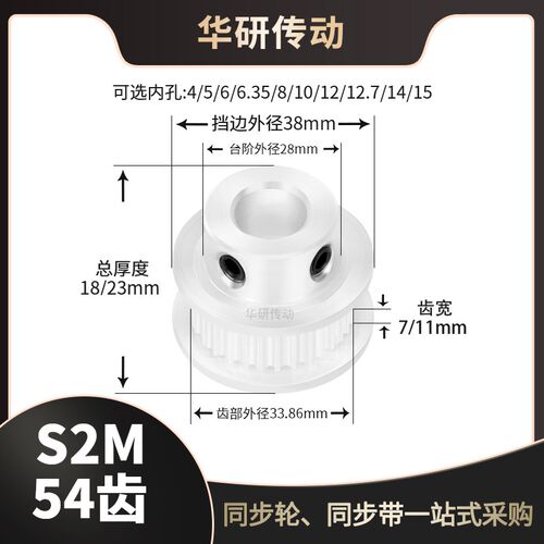 同步轮S2M54齿BF型槽宽7/11传动轮内孔635 8 10 12 14 15同步带轮