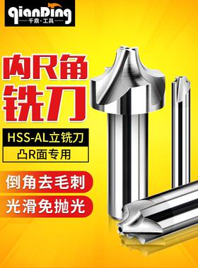 内R铣刀凹弧铝斜边凸R1R2R3R4R5R6R8R10R12倒角铣刀外R反内R铣刀
