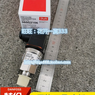 丹佛斯压力传感器AKS33 060G2106 060G2111 060G2104 060G2108