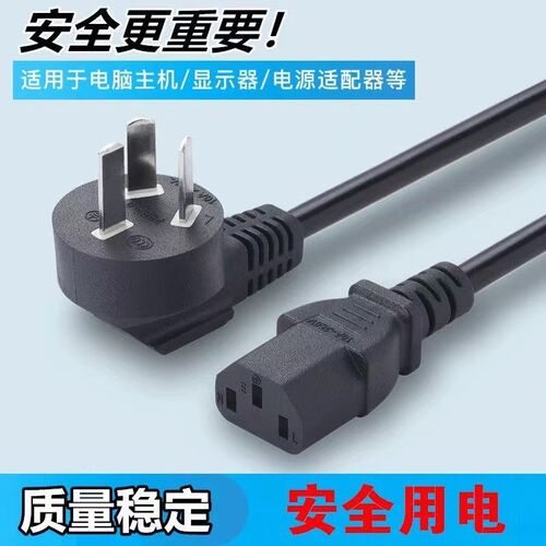 适用AOC 24G2电竞显示器电源线AC220V-240V250V10A三插三孔充电线