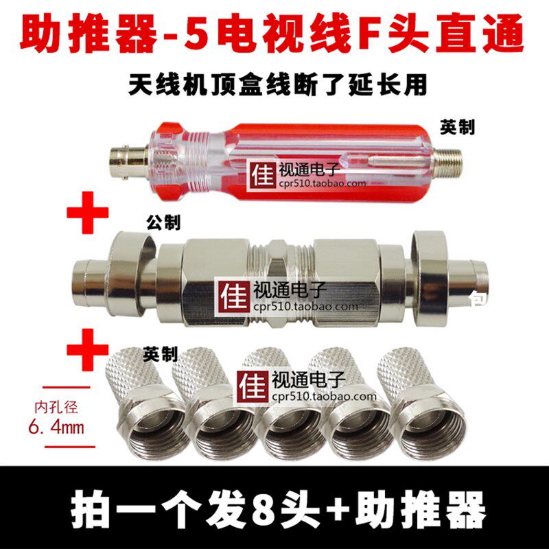 螺旋自紧有线电视对接头/电视线连接器/延长接头F头 断了 公/英制