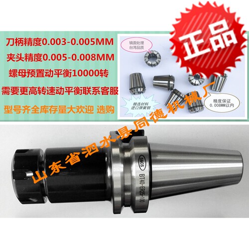 CNC数控刀柄 BT30 BT40 BT50 ISO30 ER夹头刀柄  加工中心刀头