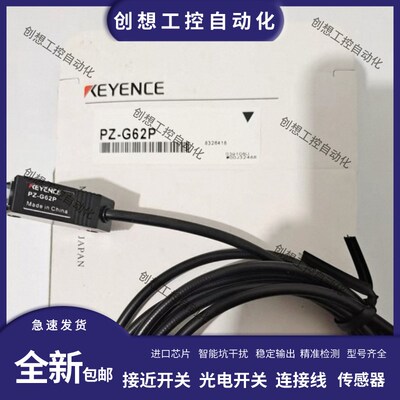 基恩士光电开关PZ-G41N/G42P/G51N/G61N/G62P/G101N/G102P传感器