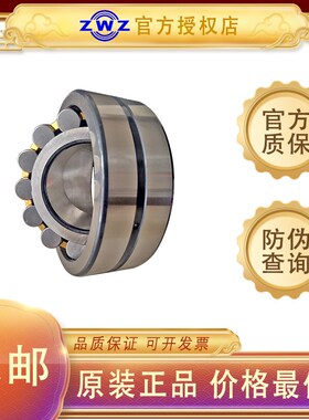 瓦房店ZWZ轴承23120 23121 23122 23124 23126 23128 23130 23132