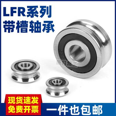 双排U槽轴承LFR5301-20-10 12X42X19 槽过20M轴U型槽导轨滑轮滚轮
