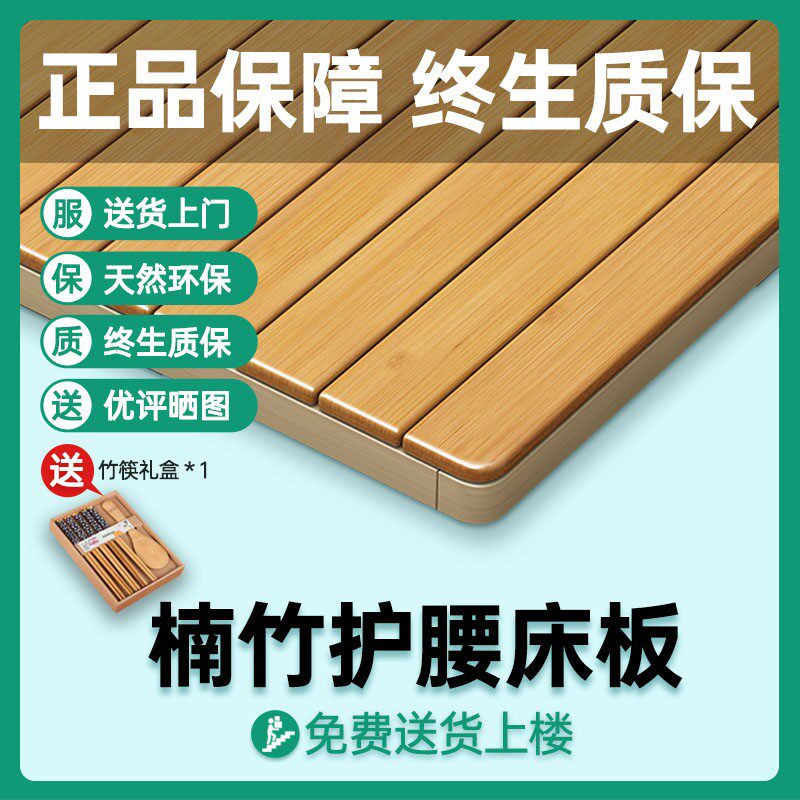 天然楠竹硬床板实木折叠床垫片整块护腰护脊软床变硬神器夏凉竹席