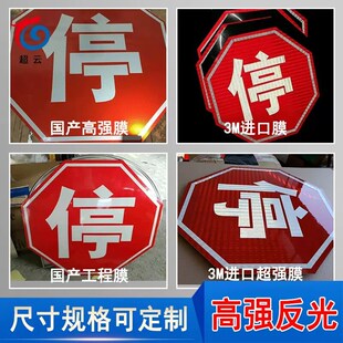 新客立减 停车让行标志牌八角路口减速慢行安全警示牌铝制