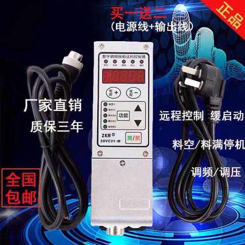 振动盘控制器SDVC31-S调频调压数字振动送料满料停机调压调速开工