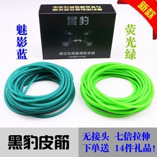 黑豹抗冻弹弓圆皮筋冰蓝色暴力1636 2040 1745 1842 传统乳胶管