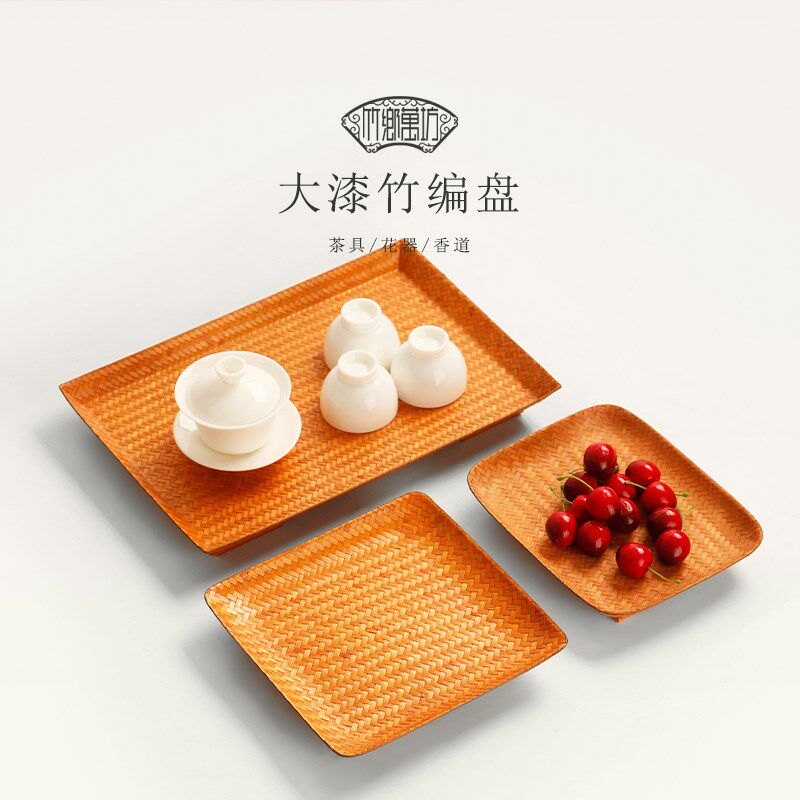 手工编织竹编茶点盘禅意复古大漆水果盘家用点心高脚托盘收纳篮子
