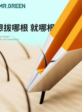 德国MR.GREEN眉毛夹镊子拔毛不锈钢夹子钳修男士拔胡子须白发神器