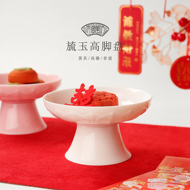 陶瓷高脚盘中式 订婚甜品台家用白瓷结婚茶点盘 莲花水果盘糕点碟