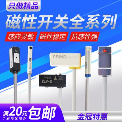 磁性开关气缸感测器二线磁感应器D-A93三线磁环限位器CS1-F/U/J/G