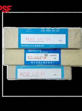 美制管螺纹塞规通止规NPSF1/8 1/4 3/8 1/2  3/4 1-1/4NPSC NPSH