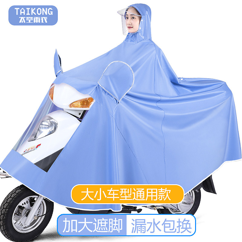 雨衣电动车男女款摩托电瓶车专用新款单人骑行长款全身防暴雨雨披