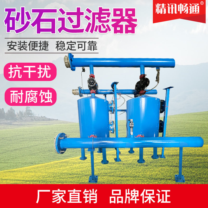 砂石过滤器全自动反冲洗叠片过滤器农业灌溉离心双网式过滤器
