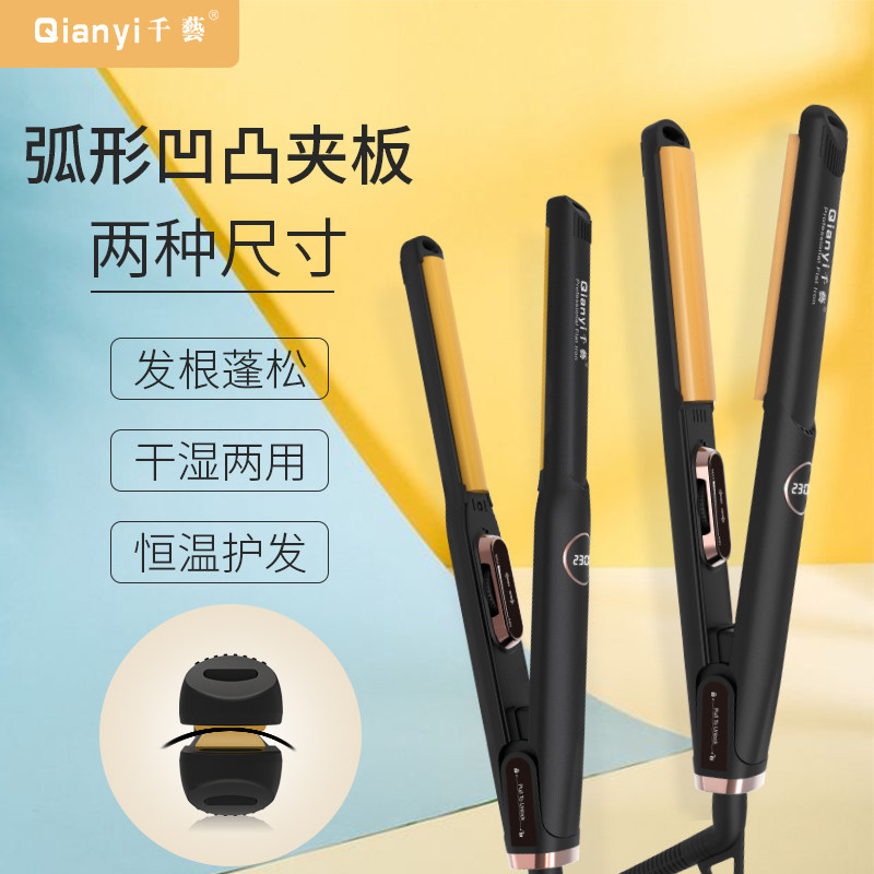 千艺弧形夹板蓬松直卷发两用韩版凹凸棒U型美发半圆刘海内扣神器