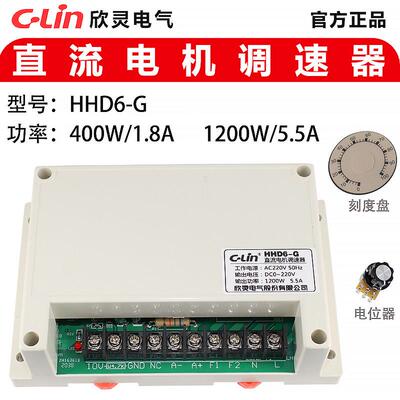 欣灵HHD6-G直流马达调速器 400W和1200W大功率 输出电压DC0-220V