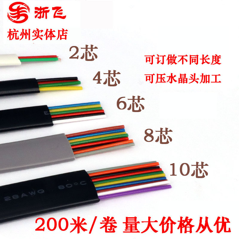 UL20251 2/4/6芯8芯10芯扁平纯铜电话线电话听筒座机传真机连接线