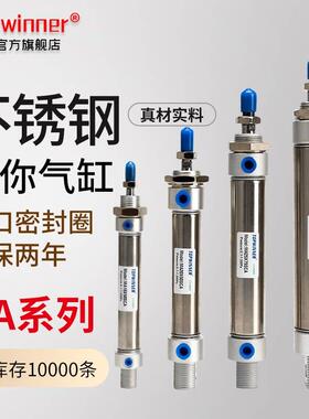 两年质保不锈钢迷你气缸MA16/20/25/32/40X25X50X75X100X300SCA