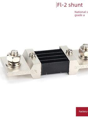 Nizaki超轻分流器Fl-2 500A 75Mv直流分流器安培表电压表a级分流