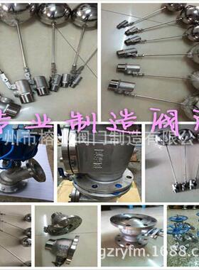 FQ11F-16P304L不锈钢316L遥控浮球阀KXF-X2全铜液压浮球阀YH-198A