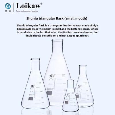 舒牛锥形瓶Erlenmeyer瓶小口直口大B口50/100/150/250/300/500/10