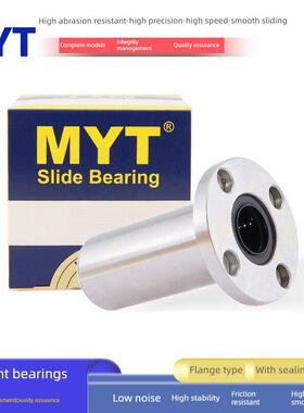 Mty圆形法兰直线轴承Lmf 6 8 10 12 13 16 20 25 30 35 40 50 Luu