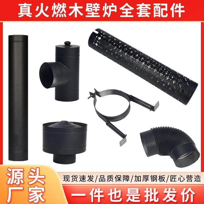 厂家家用真火燃木壁炉专用1米0.5米不锈钢烟管弯头三通烟囱