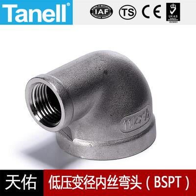 变径内丝弯头BSPT1-11/2铸造不锈钢150L扣304316螺纹天佑管业9013