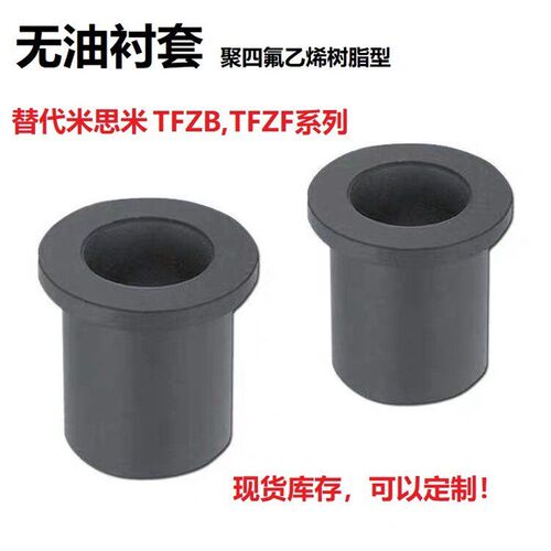 无油衬套TFZF TFZB-3 4 5 6 8 10 12 16 20-3 5 8 10 12 15 20 25