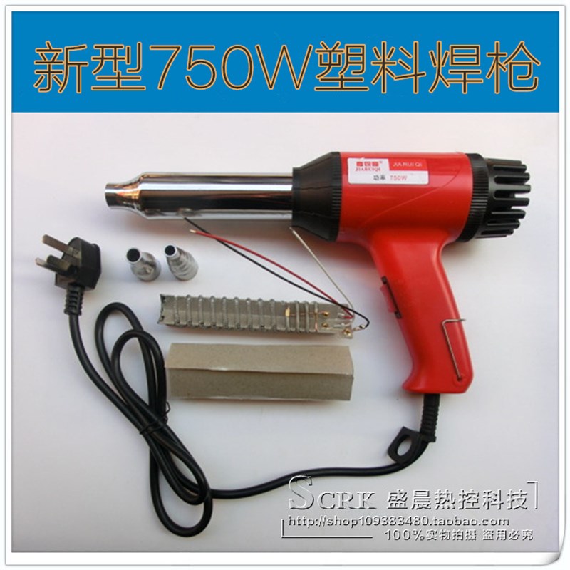 上海嘉锐奇500W塑料焊枪700W750W焊塑枪调温焊保险杠热风枪塑焊条