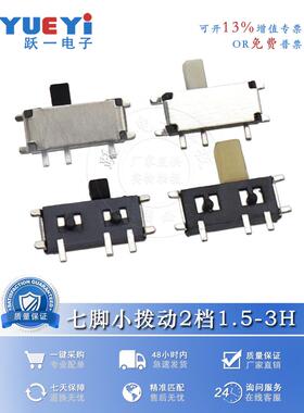 MSK-12C02贴片7脚小拨动微型拨动开关 侧面贴七脚2档电源滑动编带