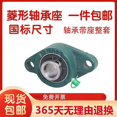 外球面带座菱形轴承固定座UCFL203 FL204 205 206 207 208 209210