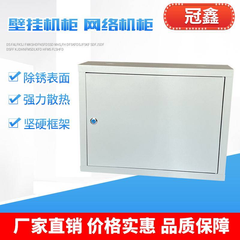 2U4U6U 9U12U 壁挂 网络机柜 服务器机柜 墙柜